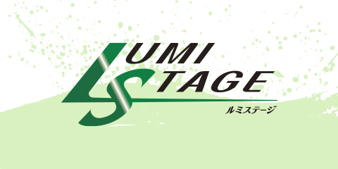 AGCコーテック(ルミステージ)